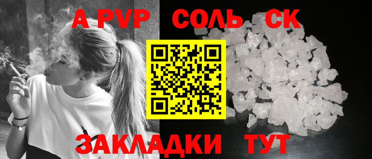 A PVP СК Кунгур