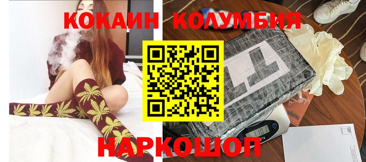 КОКАИН FishScale  Cocaine Перу  Вход с VPN  Кунгур 
