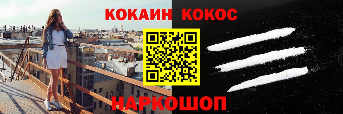 COCAIN VHQ Кунгур