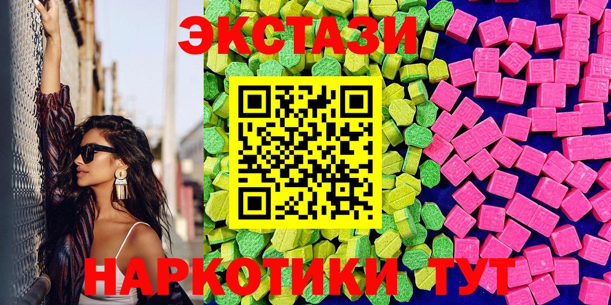 Экстази  Вход с VPN  Ecstasy бентли  Кунгур  Ecstasy Philipp Plein 