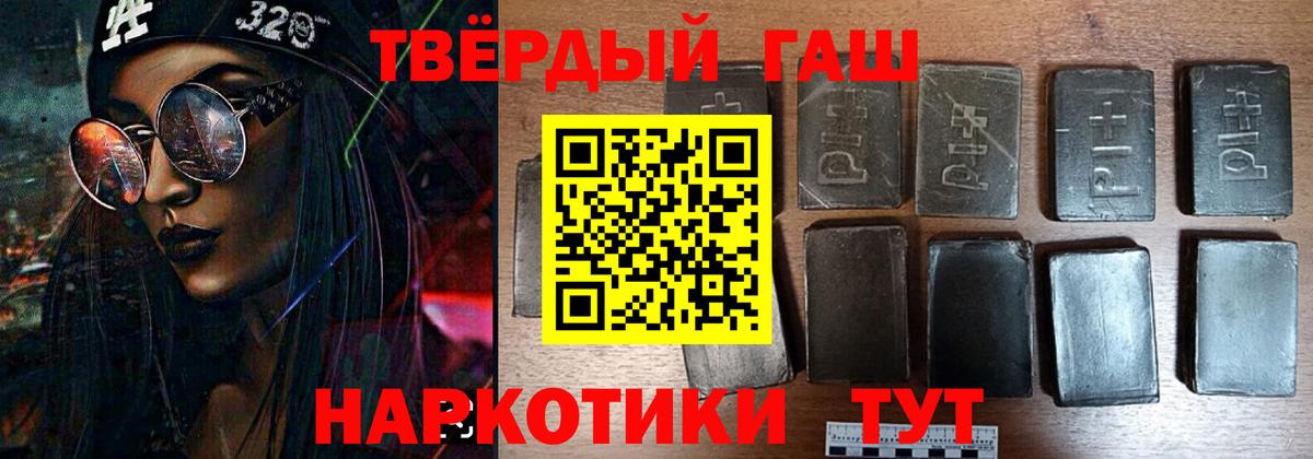Кунгур  Гашиш 40% ТГК  Вход с VPN  ГАШ гашик 