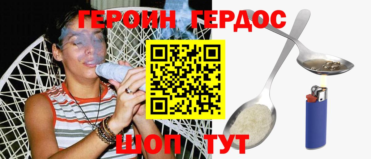 Кунгур  Героин  Вход с VPN  ГЕРОИН афганец 