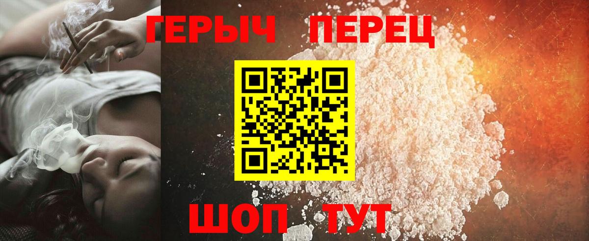 Героин гречка Кунгур