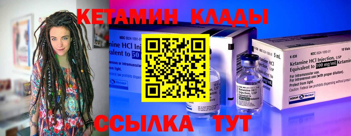 КЕТАМИН ketamine Кунгур