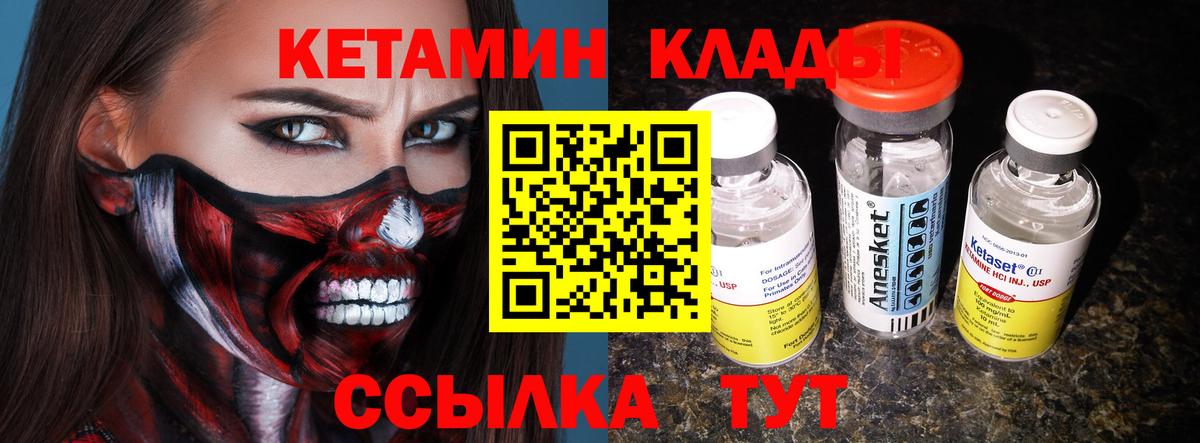 Кунгур  КЕТАМИН ketamine  Вход с VPN  это официальный сайт  КЕТАМИН VHQ 