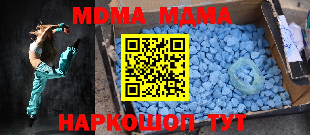 MDMA Molly  МДМА  Кунгур  MDMA crystal  Вход с VPN 