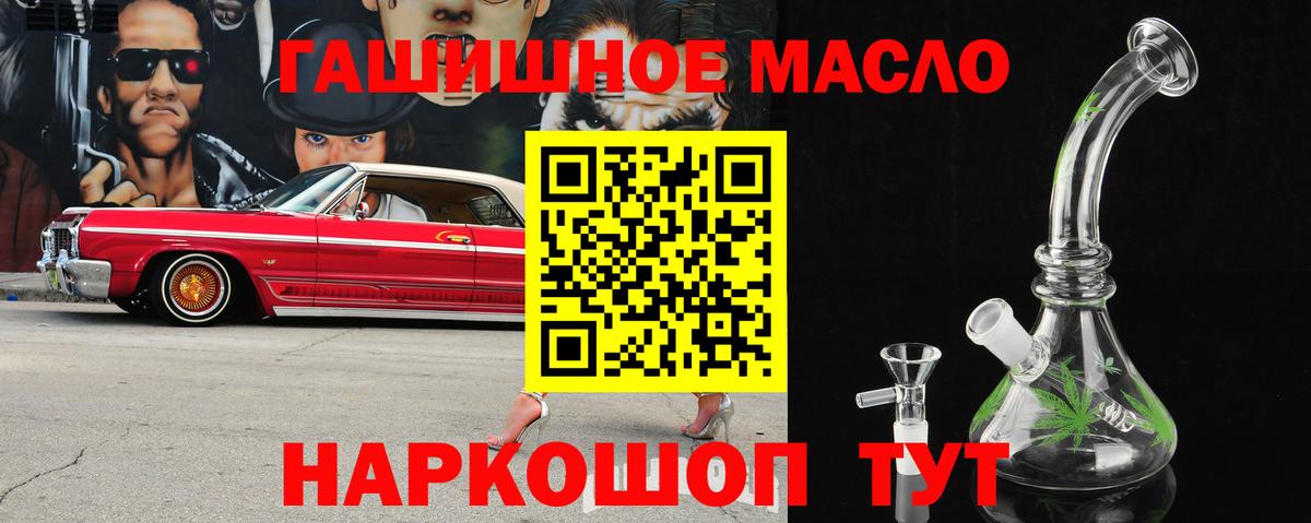 Кунгур  ТГК концентрат  Дистиллят ТГК THC oil  Вход с VPN 