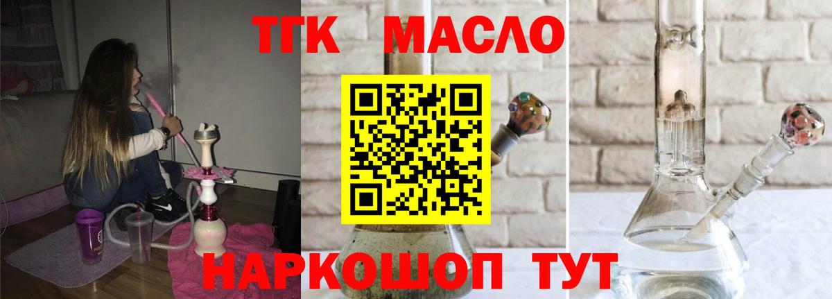 Дистиллят ТГК концентрат Кунгур